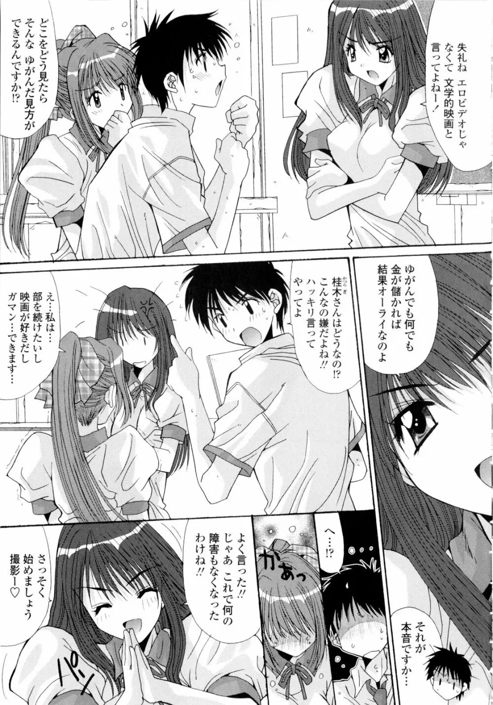 交歓女教師寮 175ページ