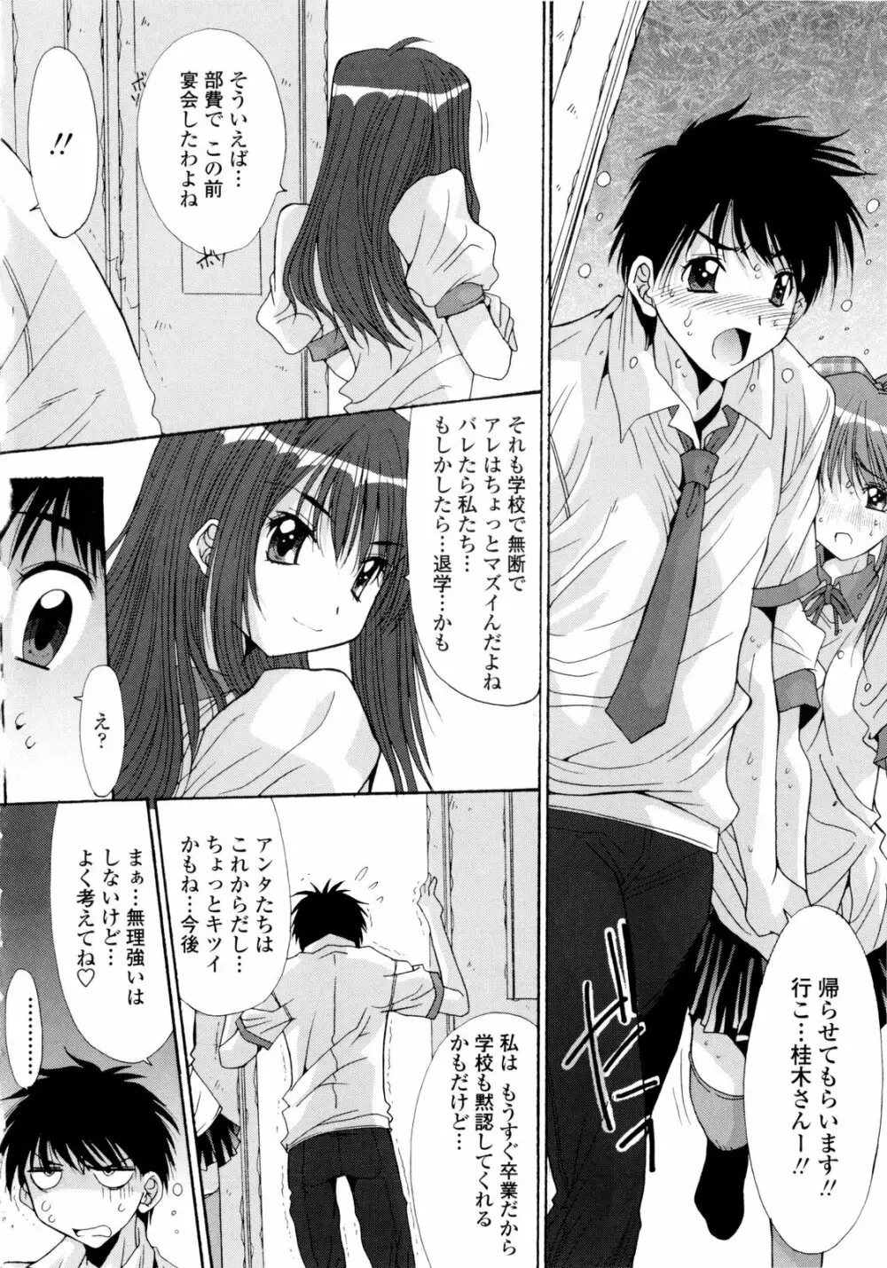 交歓女教師寮 176ページ