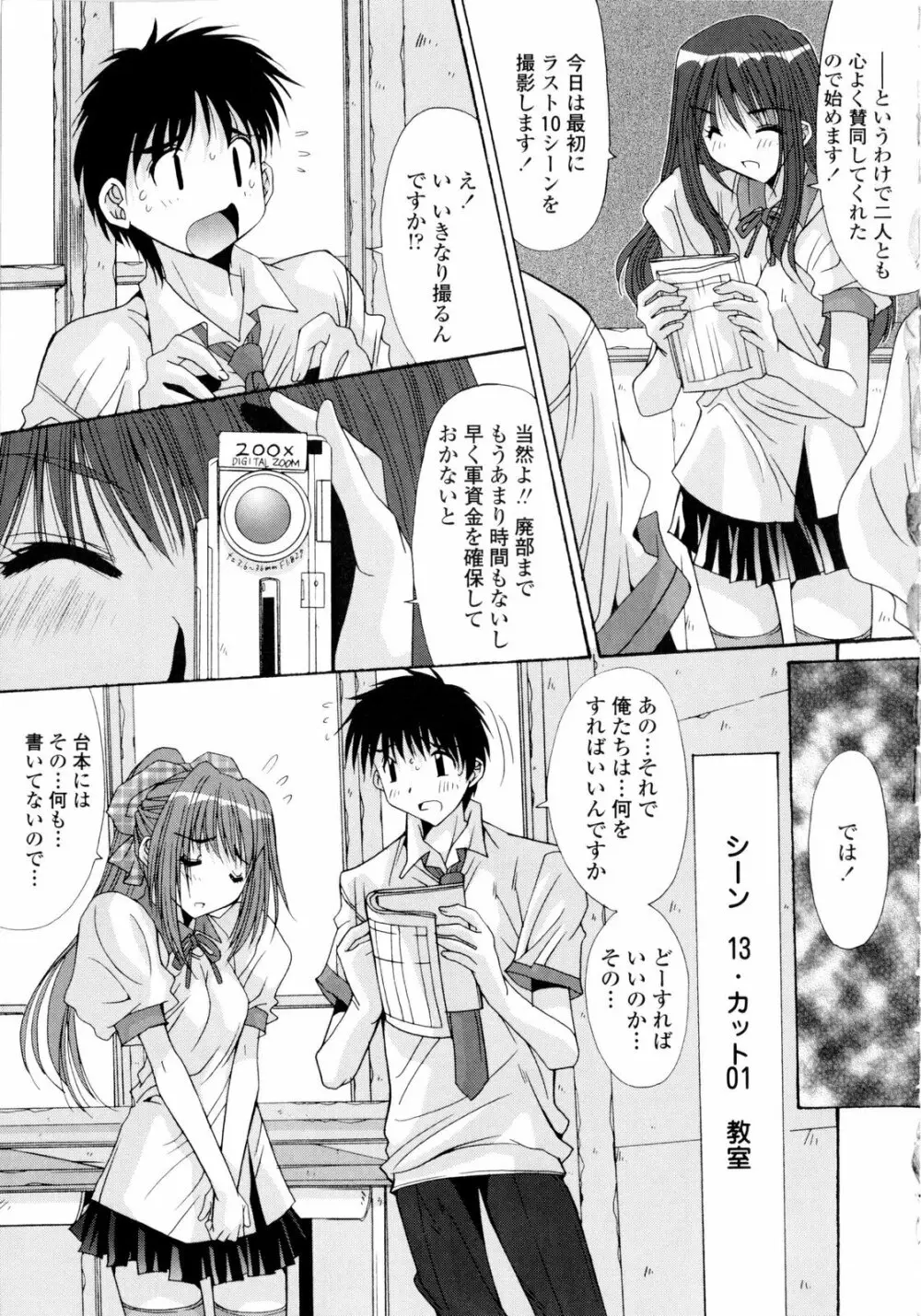 交歓女教師寮 177ページ