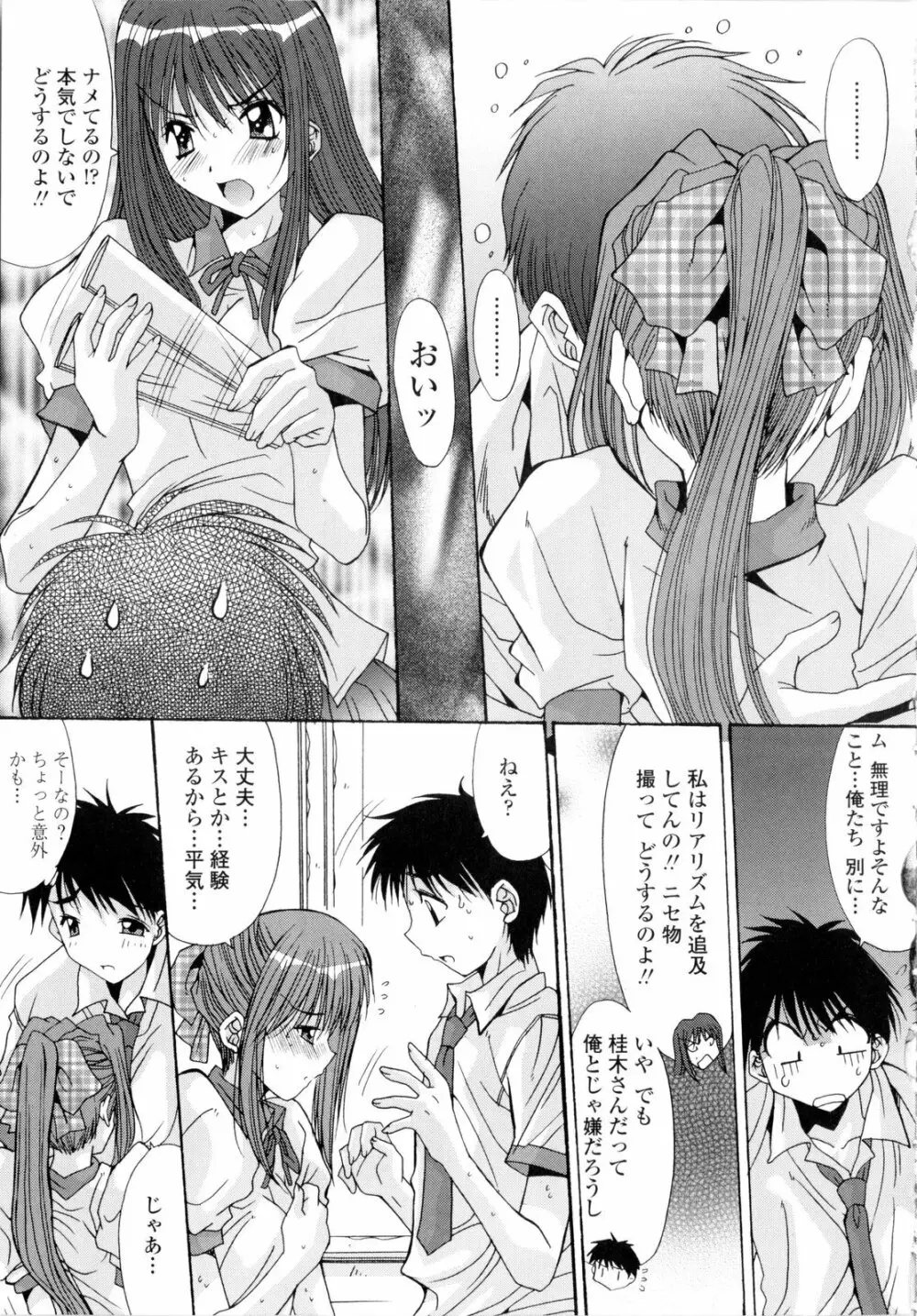 交歓女教師寮 179ページ