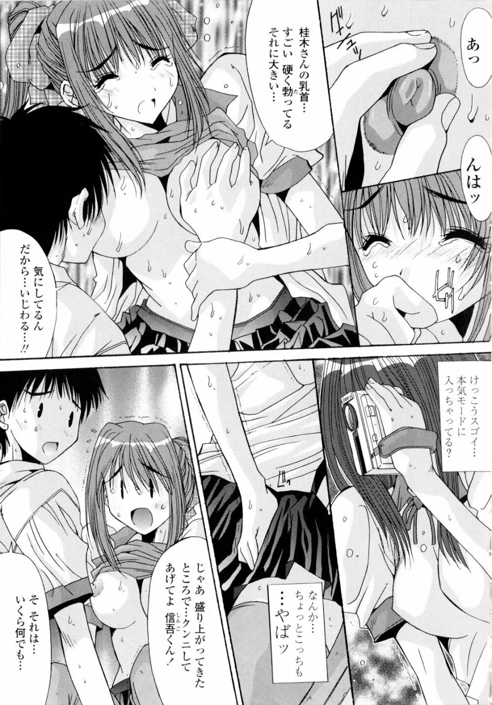 交歓女教師寮 183ページ