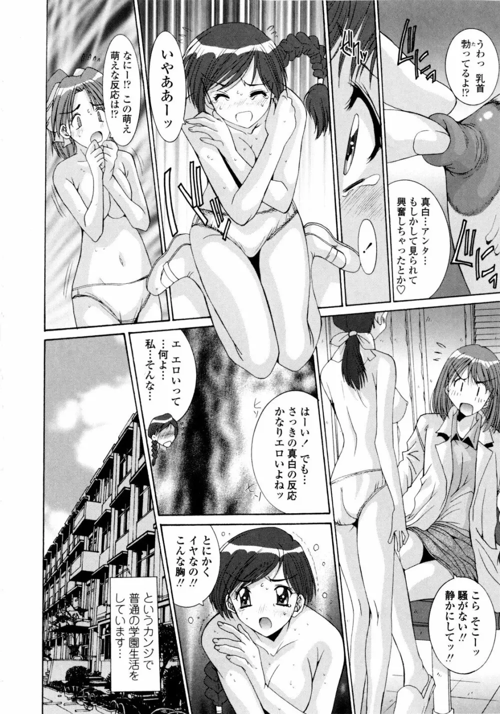 交歓女教師寮 212ページ