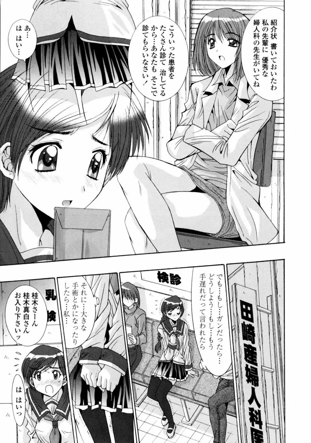 交歓女教師寮 215ページ