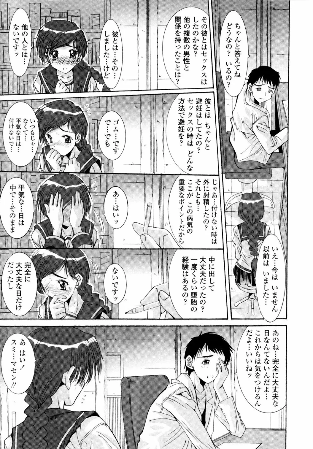 交歓女教師寮 217ページ