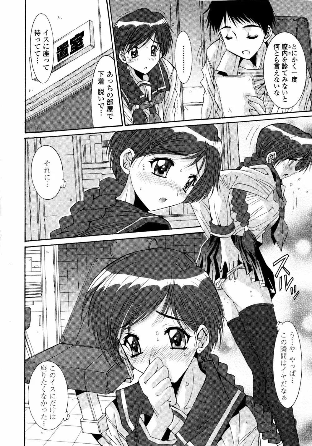 交歓女教師寮 218ページ