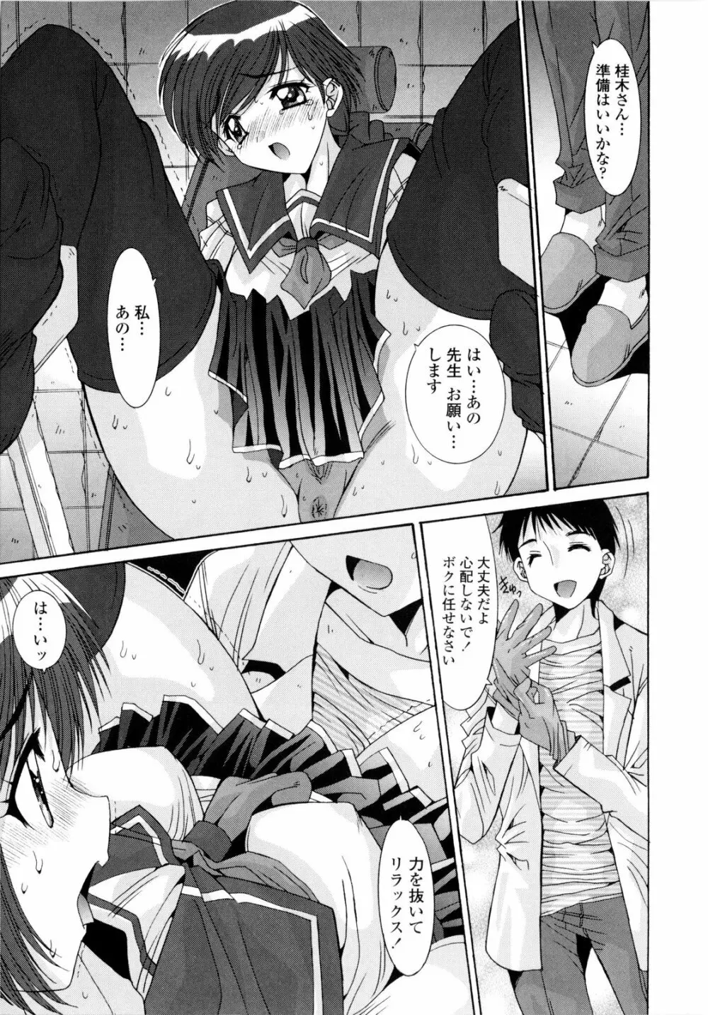 交歓女教師寮 219ページ