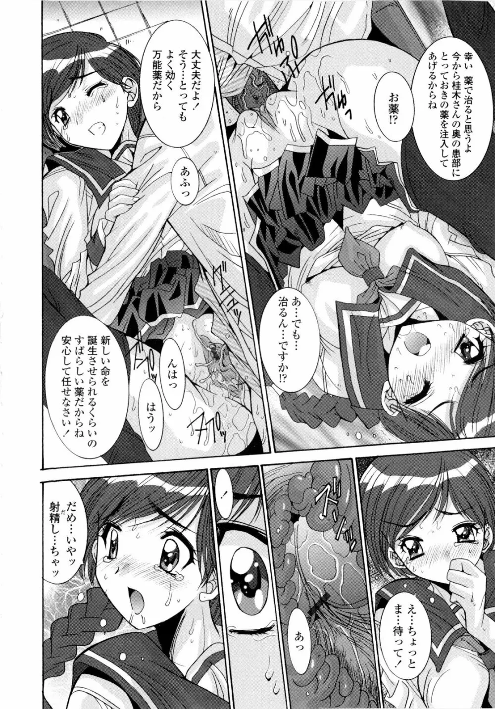 交歓女教師寮 226ページ