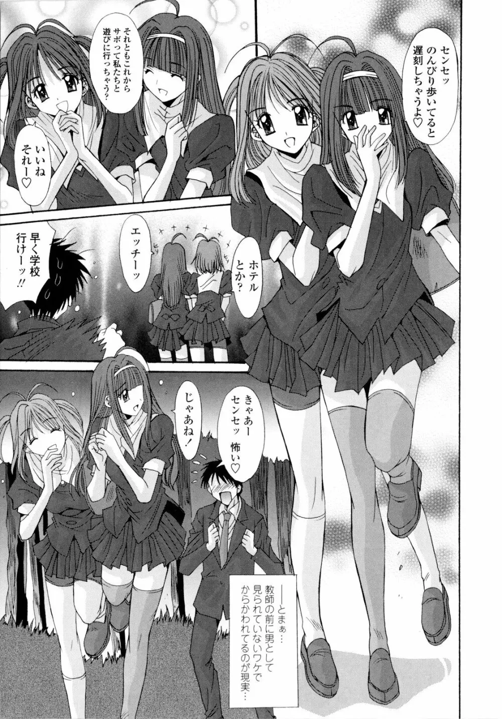 交歓女教師寮 231ページ