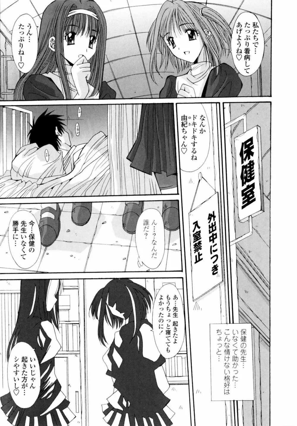 交歓女教師寮 233ページ