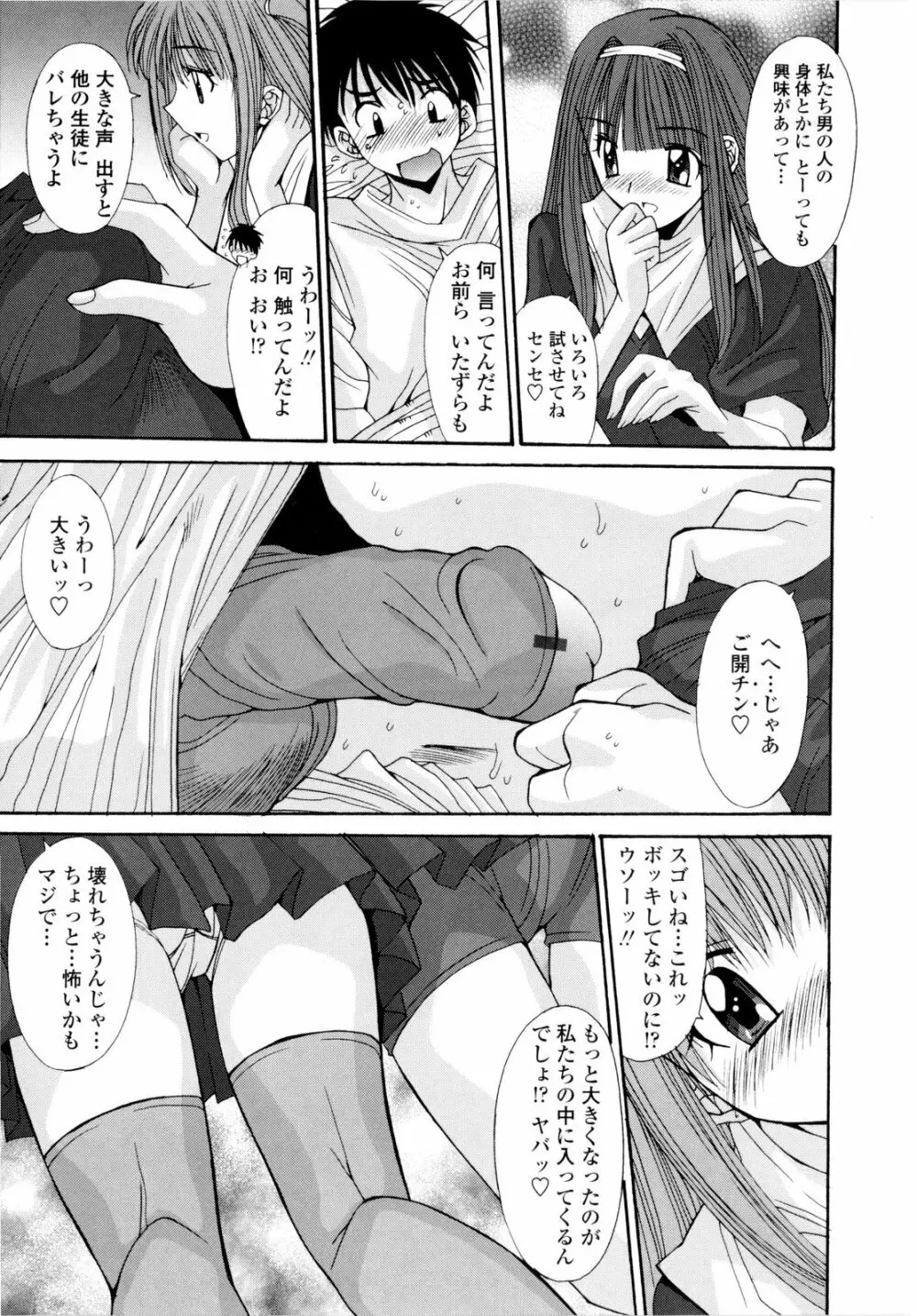 交歓女教師寮 235ページ