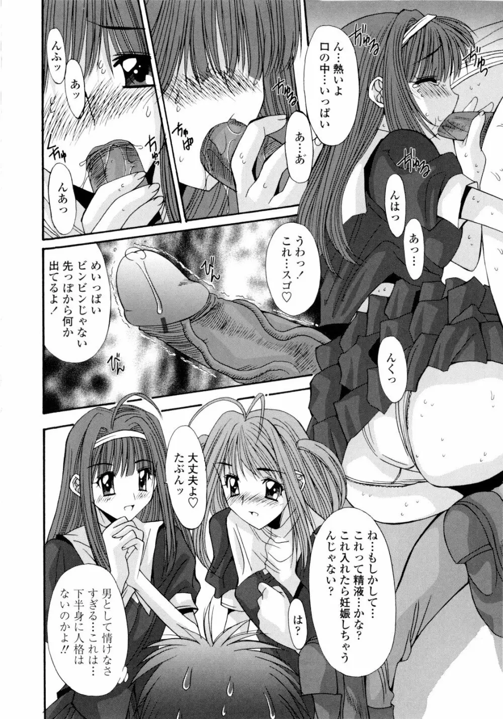 交歓女教師寮 238ページ