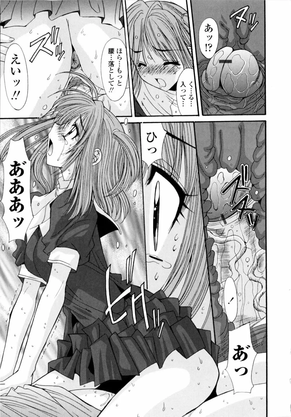 交歓女教師寮 241ページ