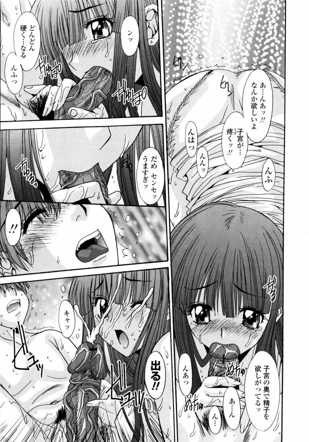 交歓女教師寮 39ページ