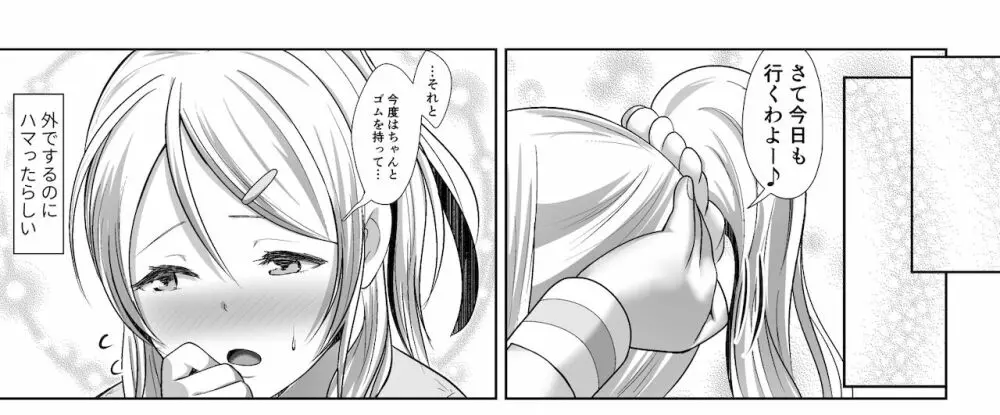 e-rn fanbox short love live doujinshi collection 27ページ