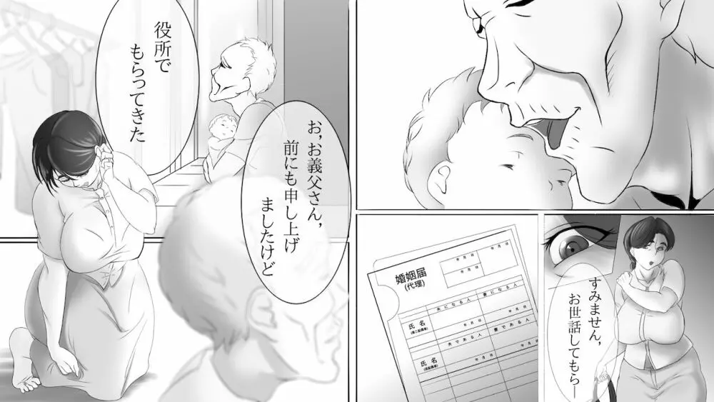 [LIMITED研究所] 義父(義娘)孝行 ～熟母が女に返る時～ 4ページ