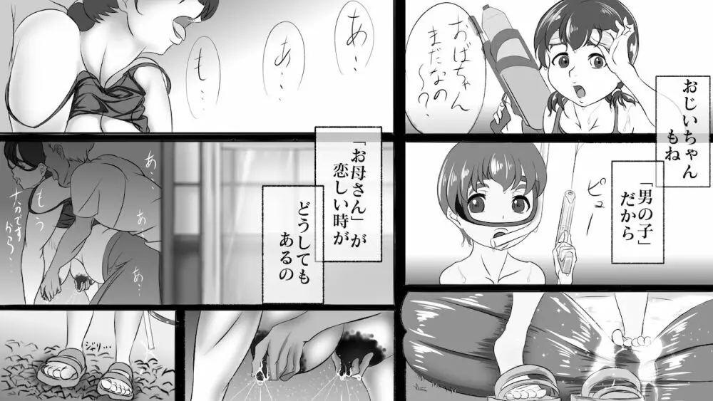 [LIMITED研究所] 義父(義娘)孝行 〜弐・母と言う名の罪と呪い〜 13ページ