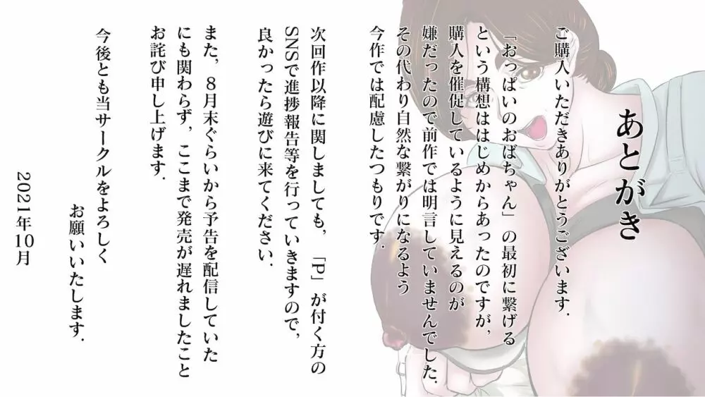 [LIMITED研究所] 義父(義娘)孝行 〜弐・母と言う名の罪と呪い〜 52ページ