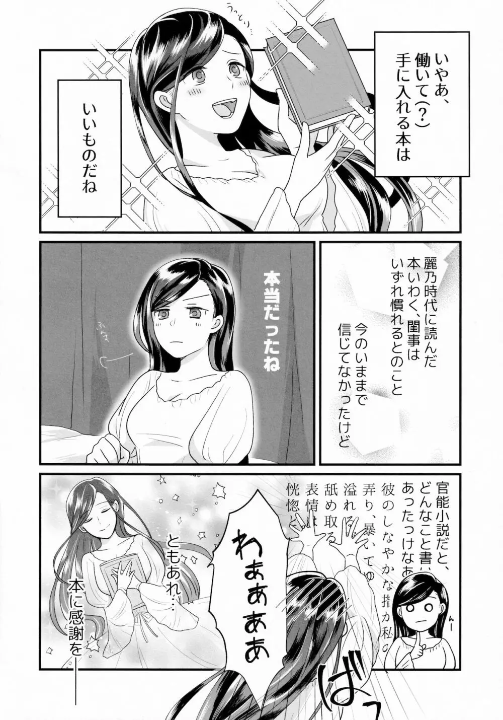 女心と夜の本 17ページ