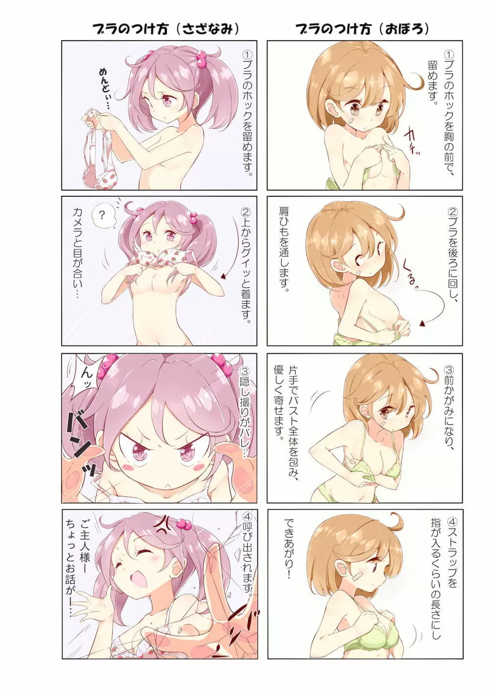 第七駆逐隊 hamaken collection 総集編 + 潮ちゃんのお花見!おっぱい桜酒。 24ページ