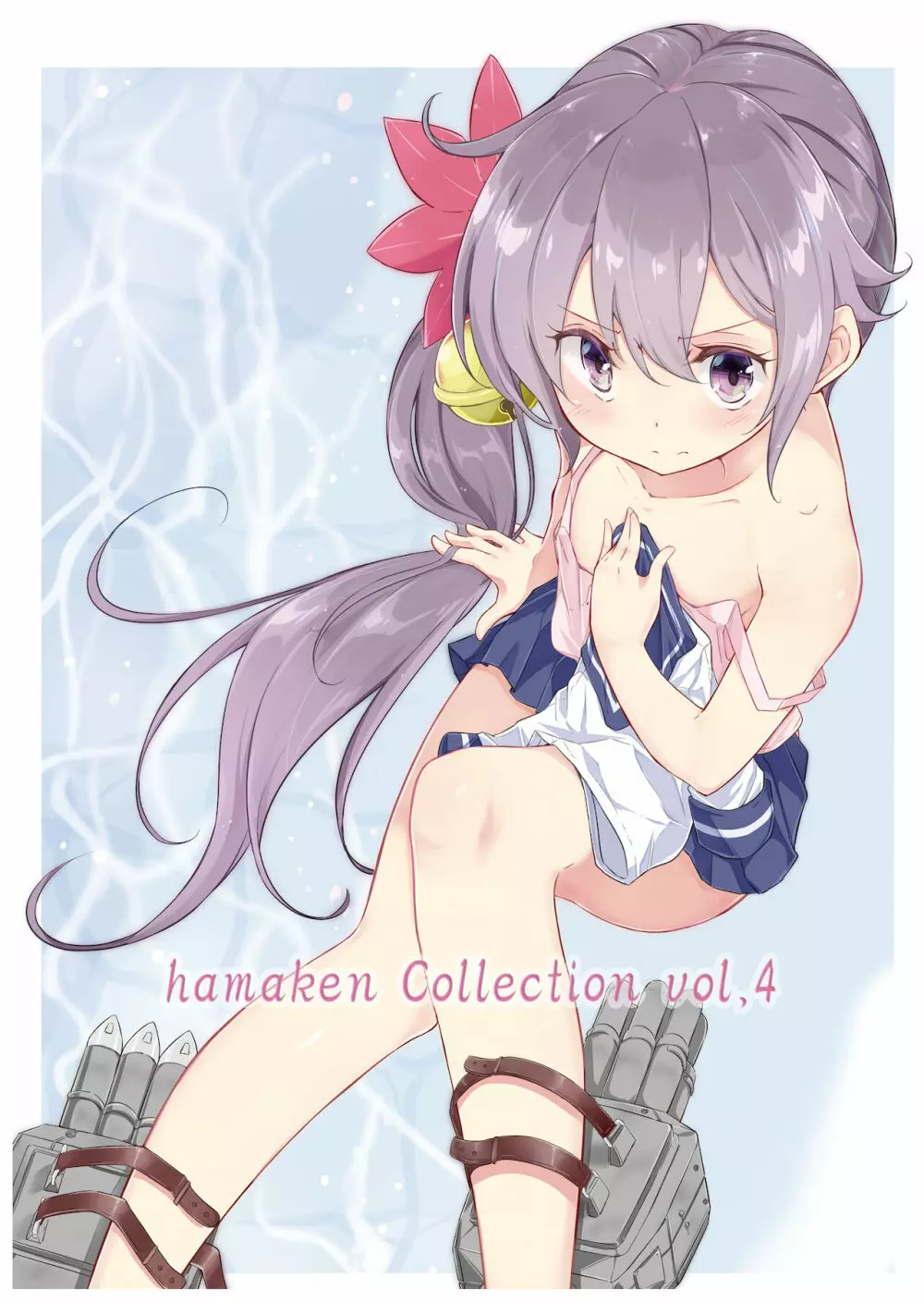 第七駆逐隊 hamaken collection 総集編 + 潮ちゃんのお花見!おっぱい桜酒。 56ページ