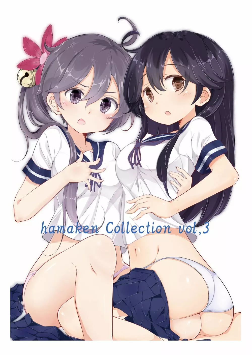 第七駆逐隊 hamaken collection 総集編 + 潮ちゃんのお花見!おっぱい桜酒。 66ページ