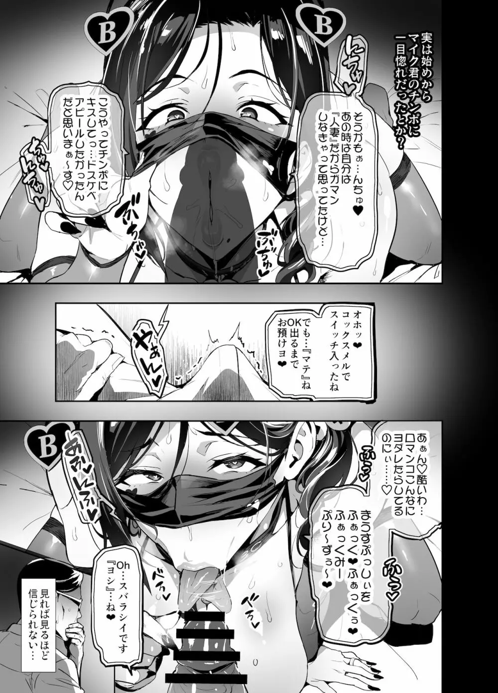 C99会場本マスク有り無し＆クリアファイルイラスト 22ページ