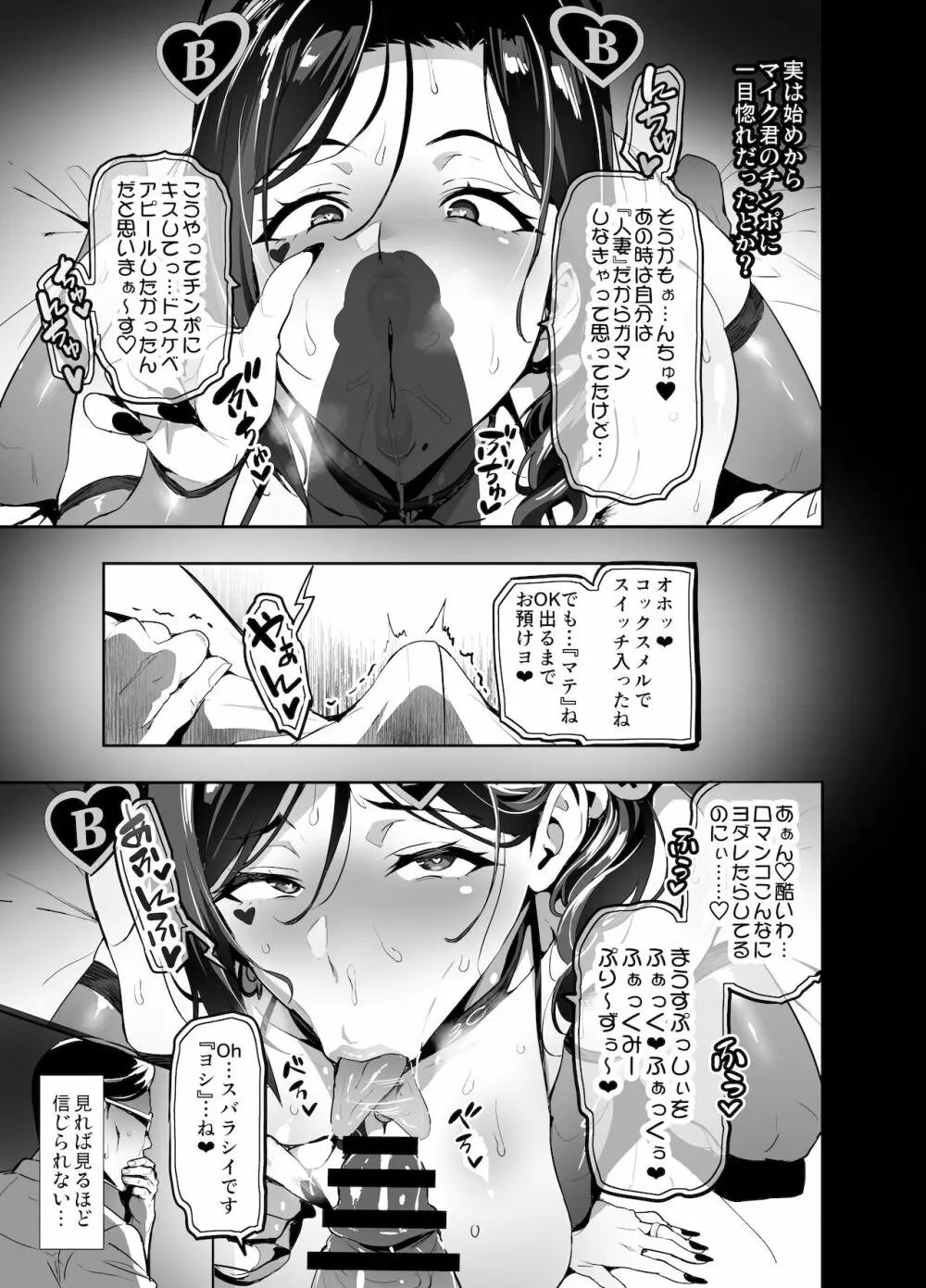 C99会場本マスク有り無し＆クリアファイルイラスト 37ページ