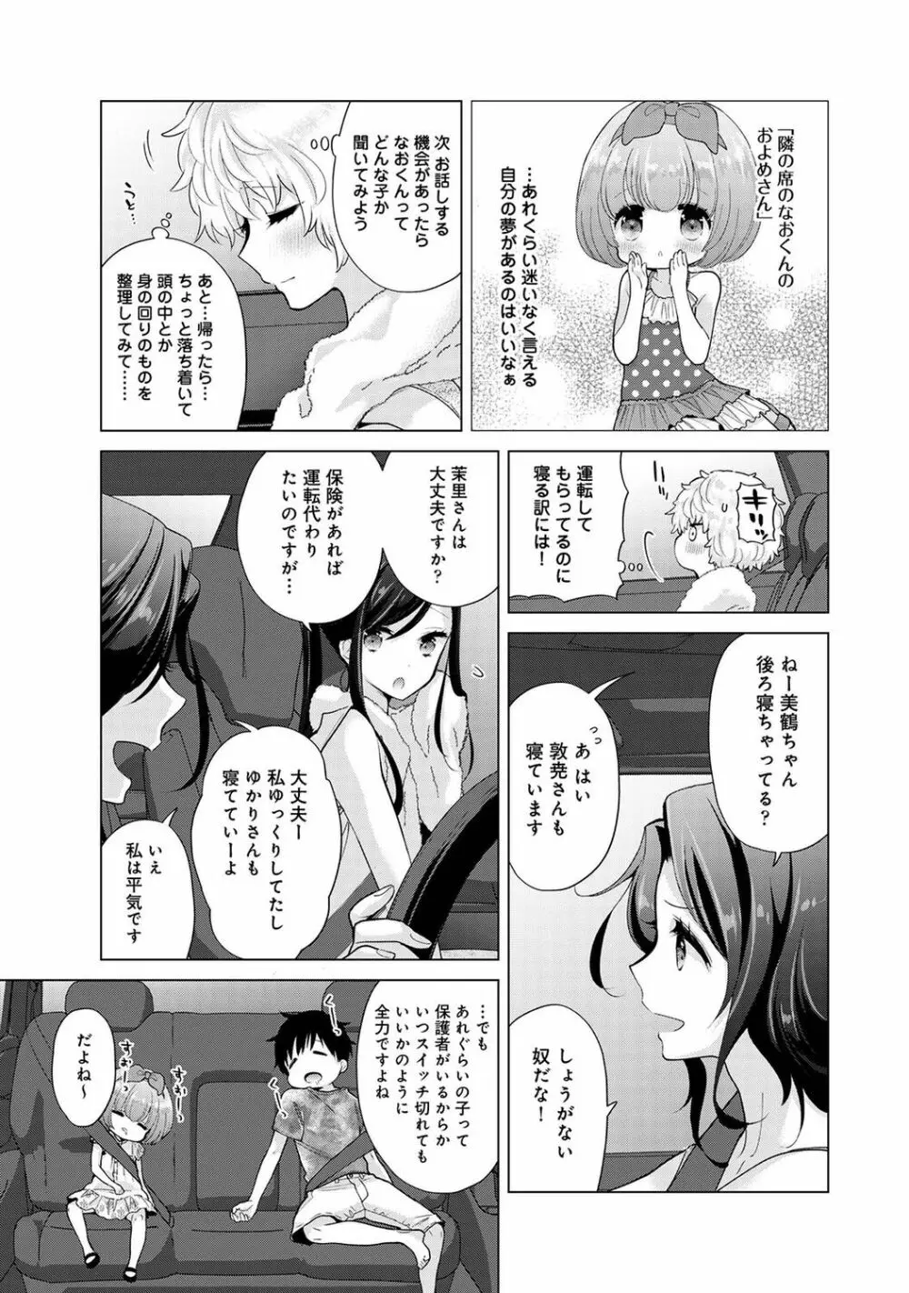 ノラネコ少女との暮らしかた 第1-31話 774ページ