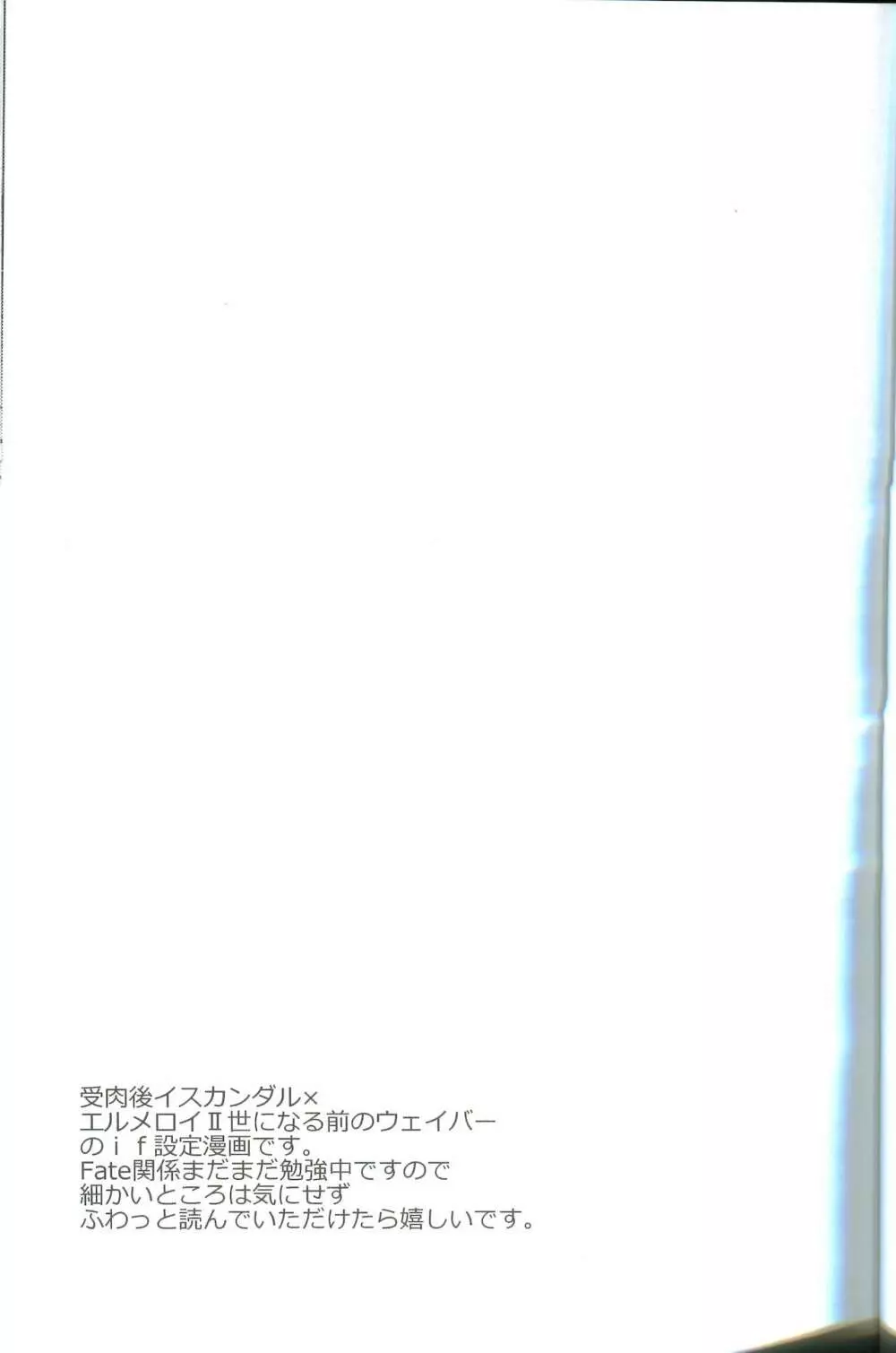 言いたい言えない言わせるな 3ページ