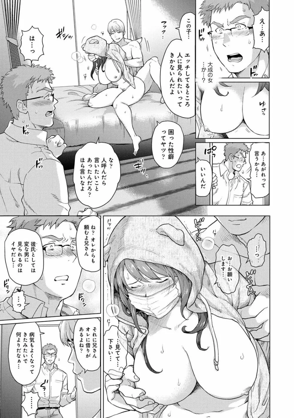 アナンガ・ランガ Vol. 79 238ページ