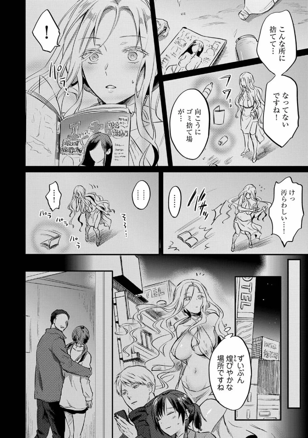 アナンガ・ランガ Vol. 79 281ページ