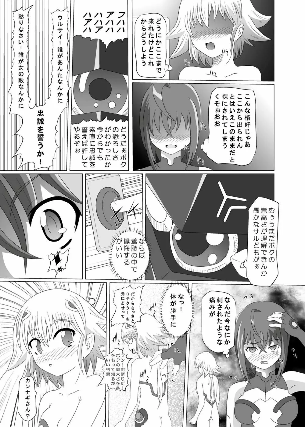 地をはう少女 3ページ