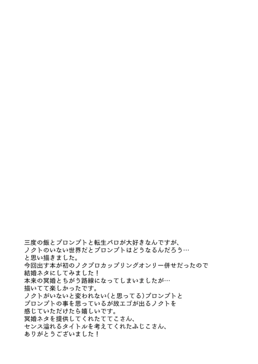 めぐる幕間のむこう側 58ページ