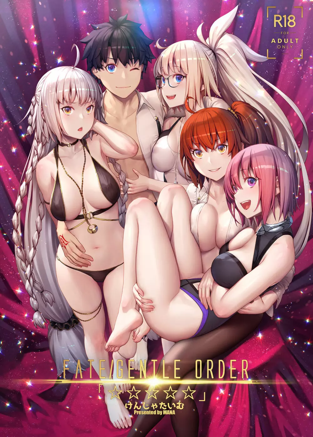 FATE/GENTLE ORDER「☆☆☆☆☆」