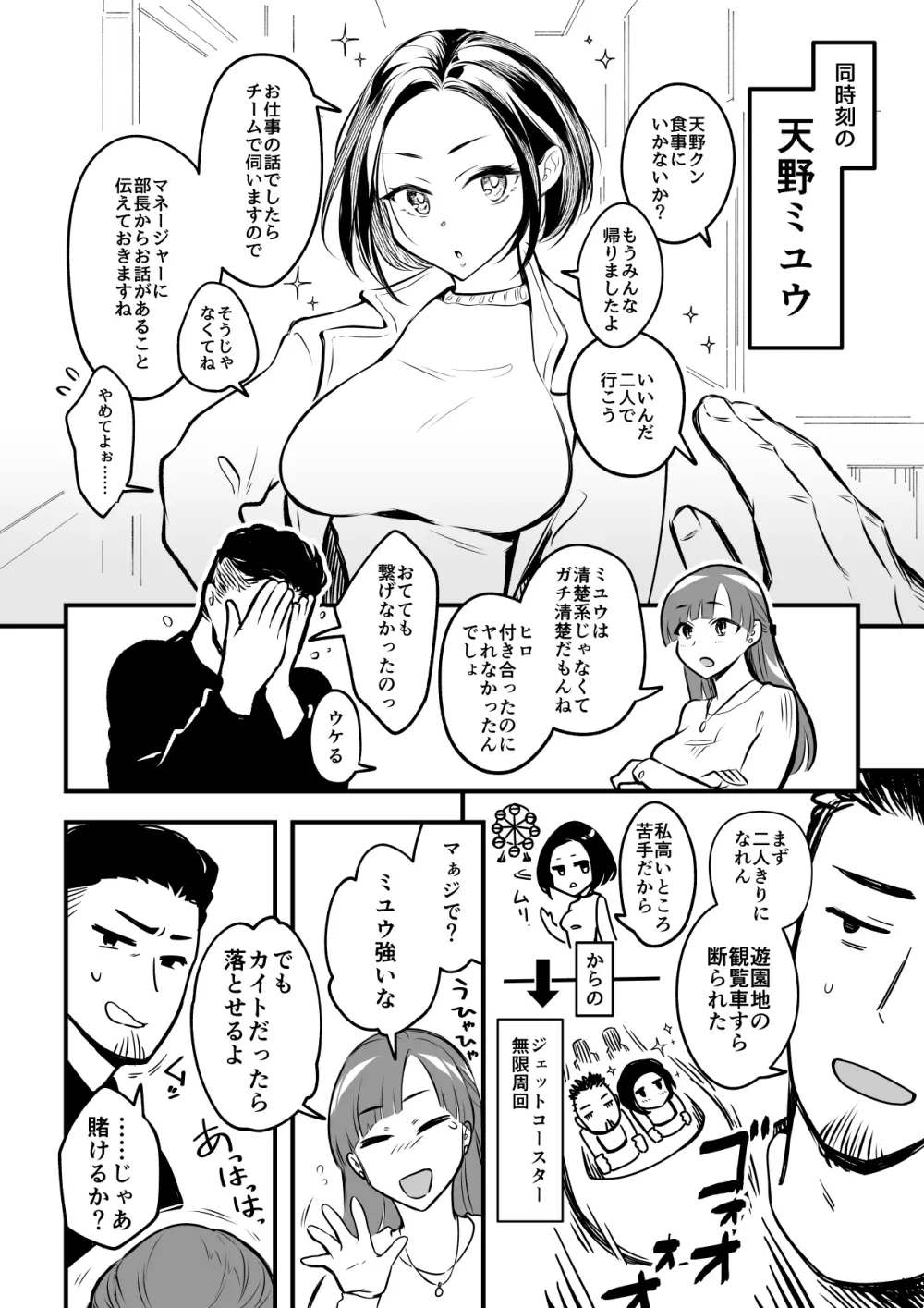 01：絶対最後に勝つアカリちゃんの話 5ページ