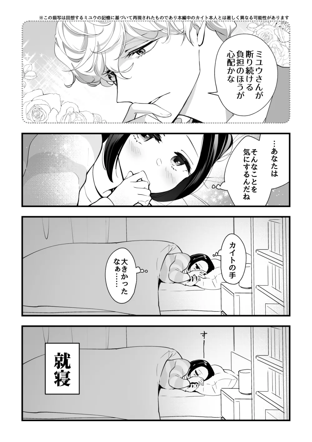 03：絶対最後に勝つアカリちゃんの話 56ページ