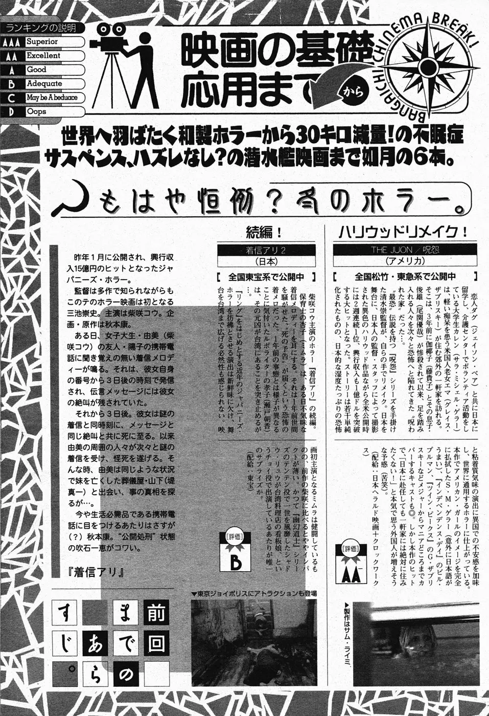 漫画ばんがいち 2005年4月号 53ページ