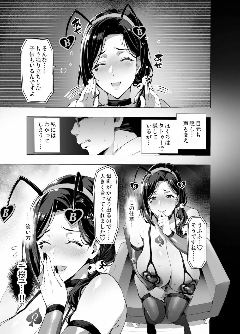 C99会場本マスク有り無し＆クリアファイルイラスト 28ページ