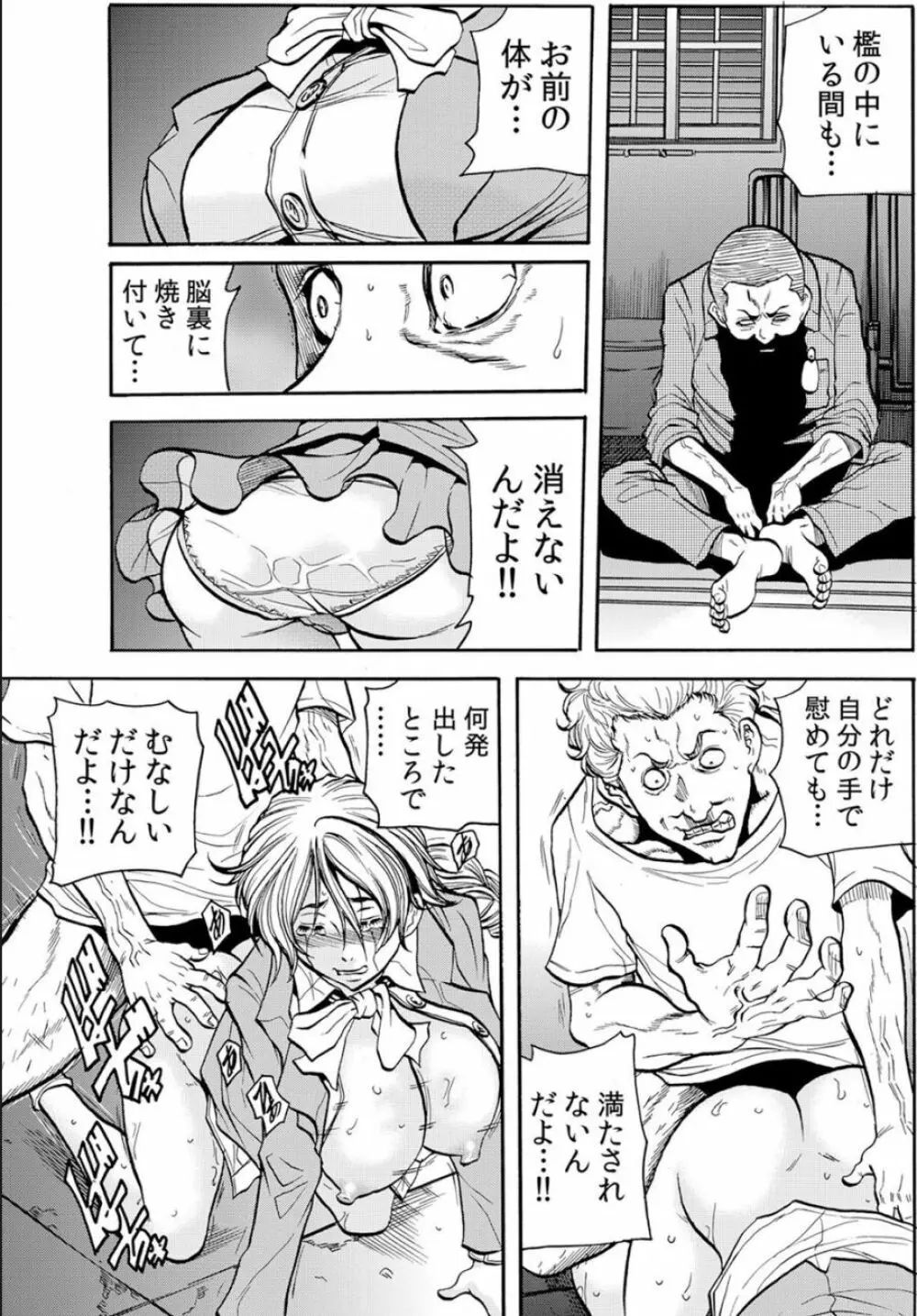 [断華ナオキ] 人妻淫獄 ～強制的に調教開発されるカラダ～ VOL.6(16-18話)【合本版】 4ページ