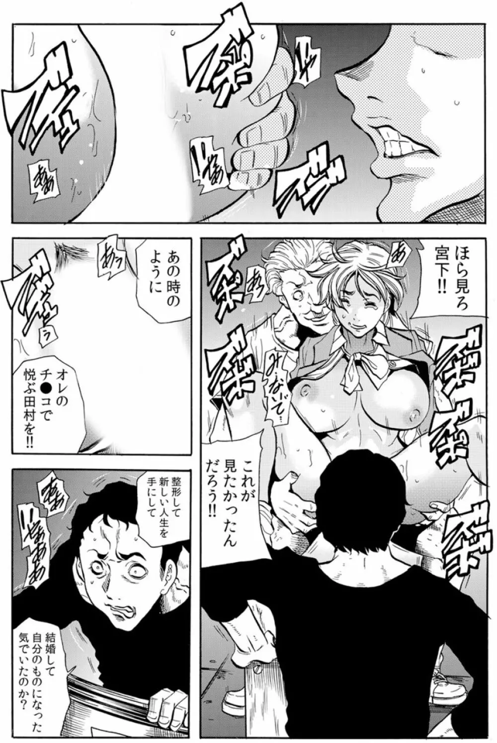 [断華ナオキ] 人妻淫獄 ～強制的に調教開発されるカラダ～ VOL.6(16-18話)【合本版】 43ページ