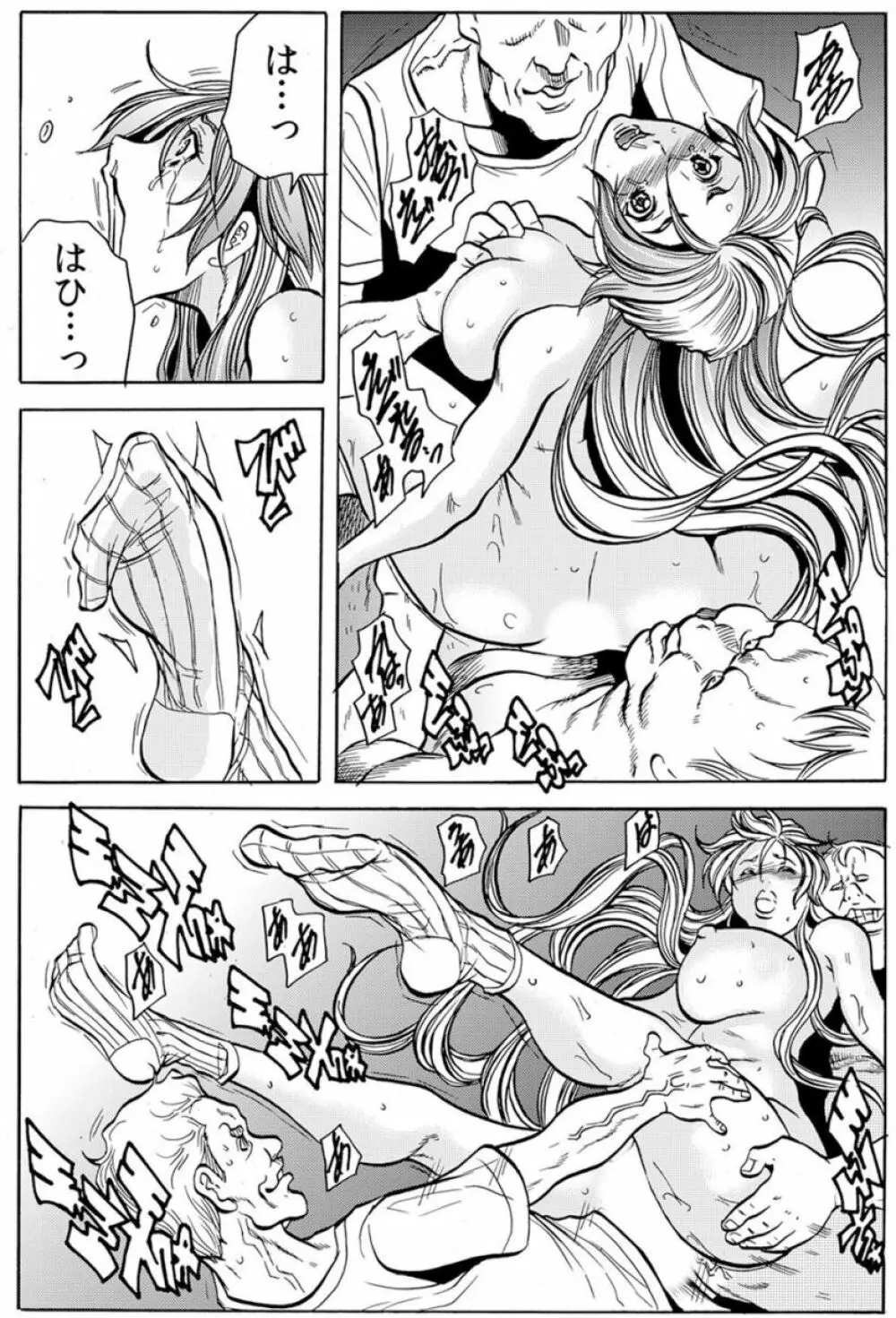 [断華ナオキ] 人妻淫獄 ～強制的に調教開発されるカラダ～ VOL.6(16-18話)【合本版】 66ページ