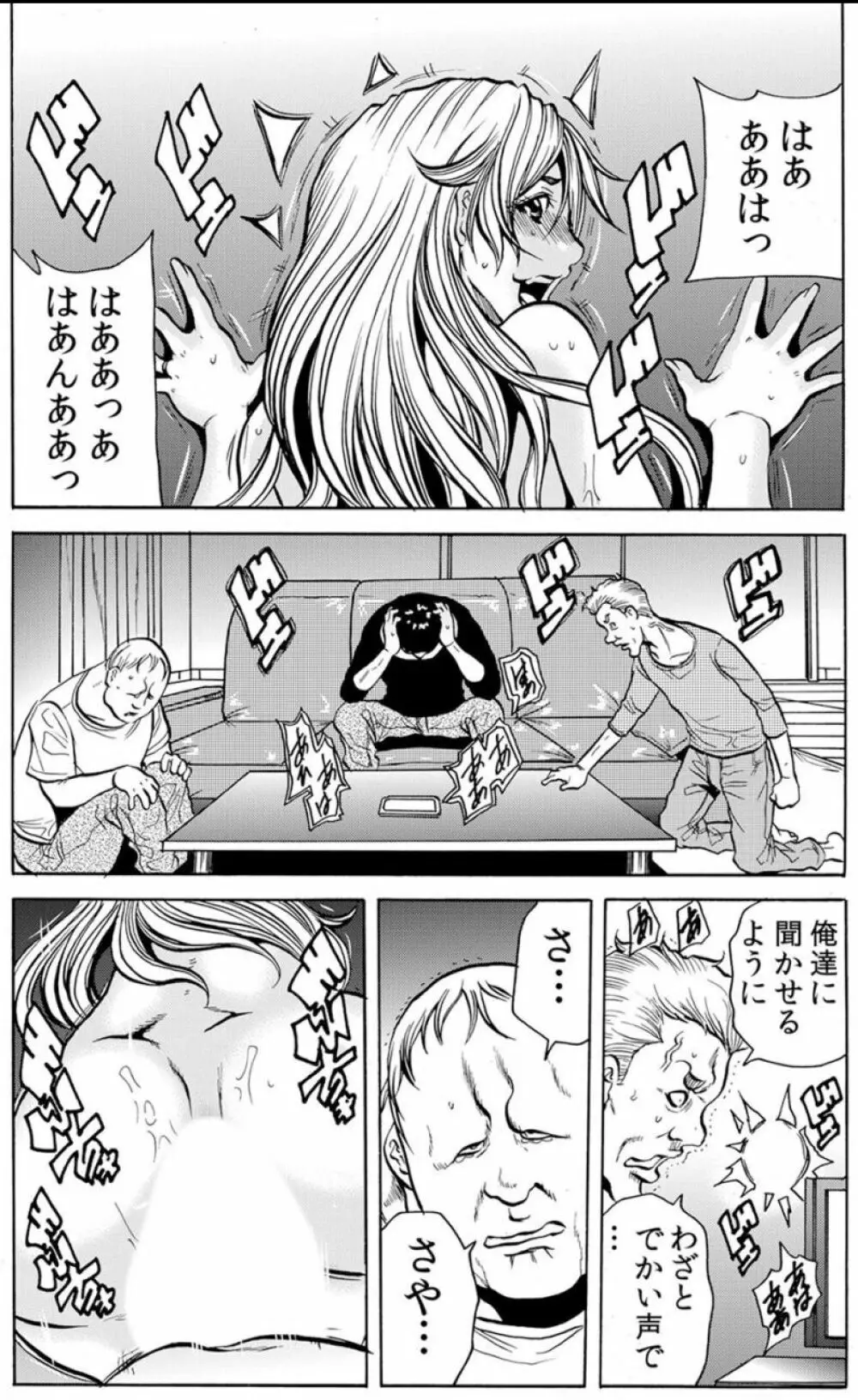 [断華ナオキ] 人妻淫獄 ～強制的に調教開発されるカラダ～ VOL.7(19-21話)【合本版】 72ページ