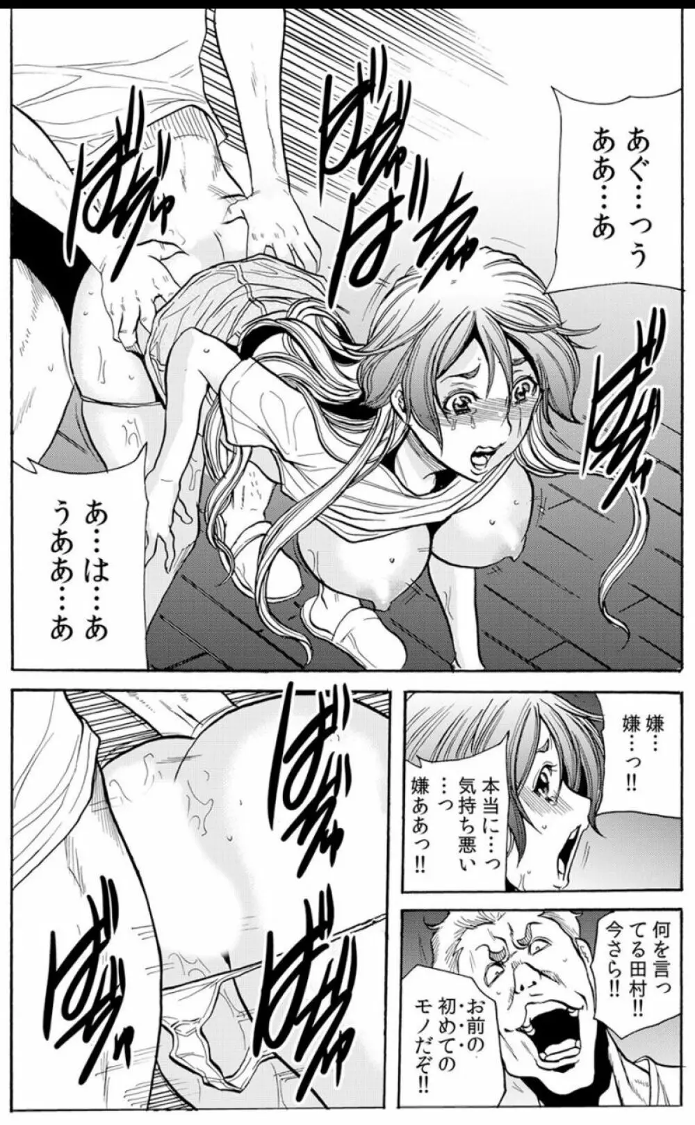 [断華ナオキ] 人妻淫獄 ～強制的に調教開発されるカラダ～ VOL.8(22-24話)【合本版】 57ページ