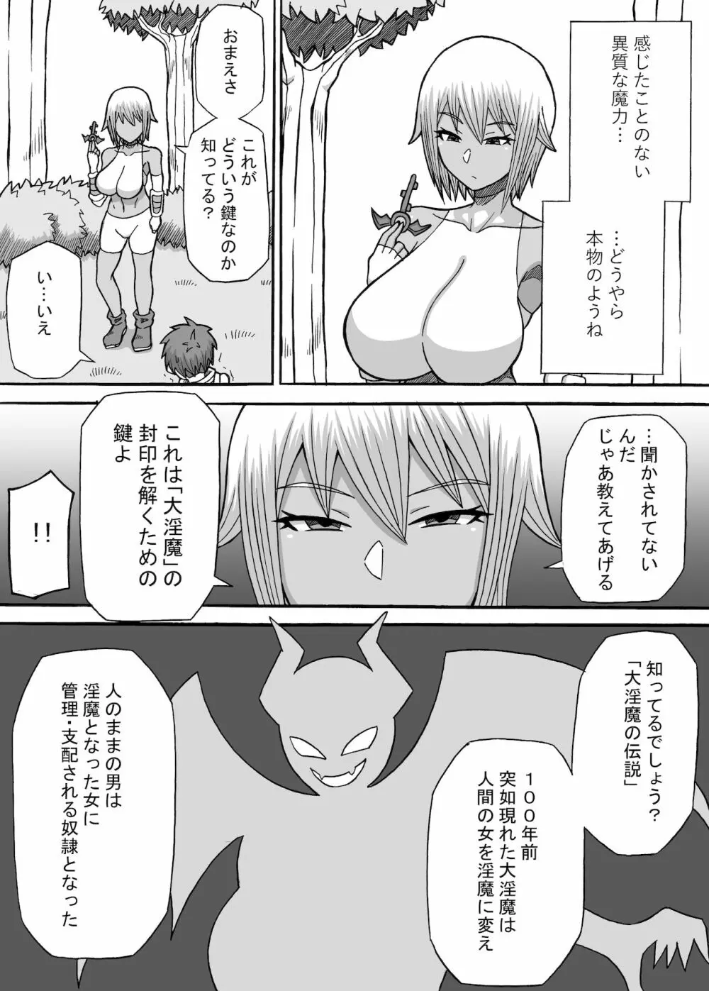 女盗賊のおっぱい罠 28ページ