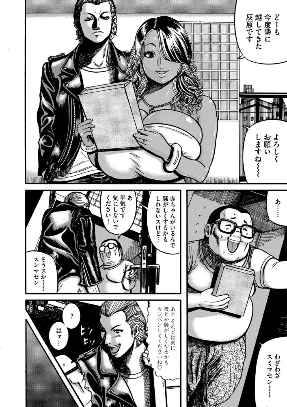 オタクにやさしい黒ギャルなんかいなかったので孕ませて母乳サーバーにしました 164ページ