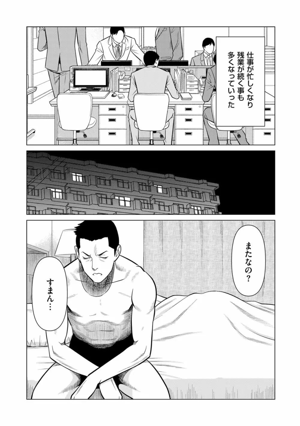 COMIC クリベロン DUMA 2022年1月号 Vol.32 108ページ