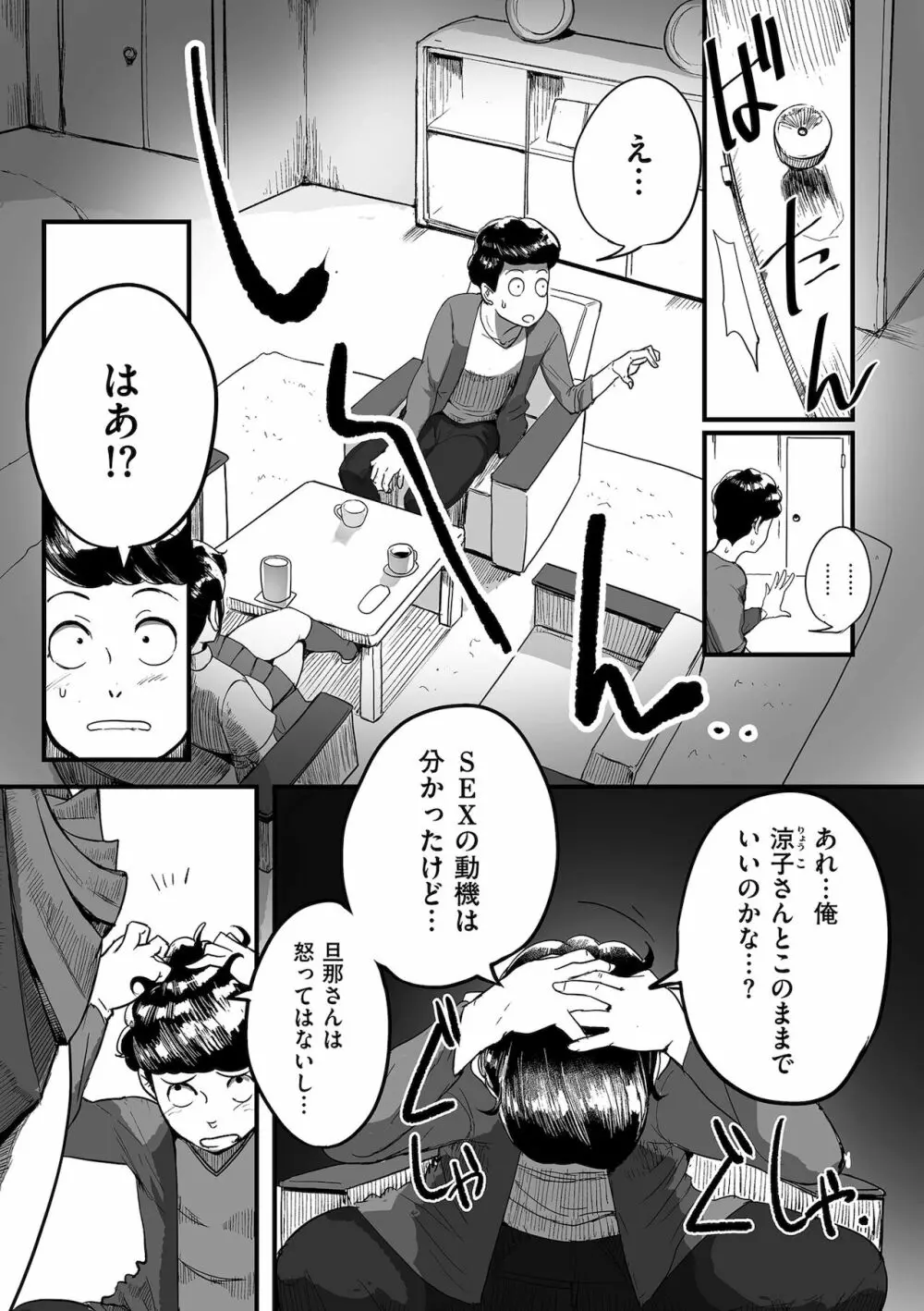 COMIC クリベロン DUMA 2022年1月号 Vol.32 181ページ