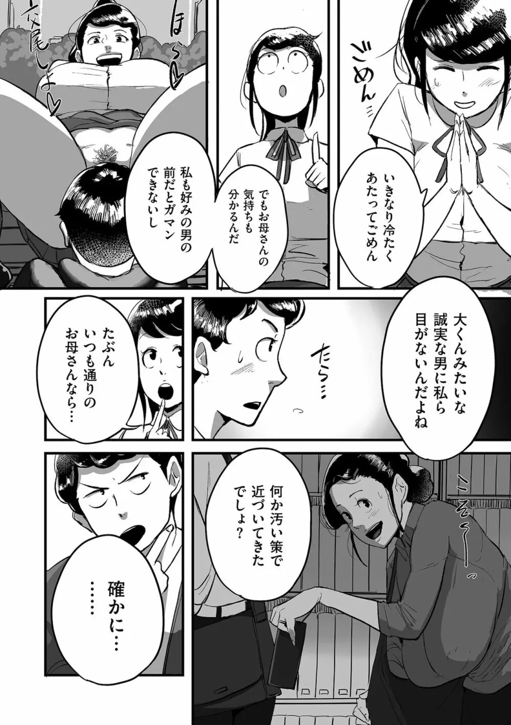 COMIC クリベロン DUMA 2022年1月号 Vol.32 184ページ