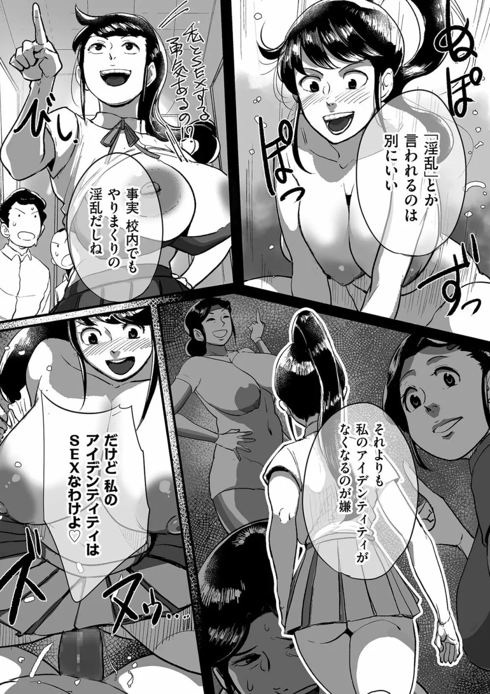 COMIC クリベロン DUMA 2022年1月号 Vol.32 191ページ