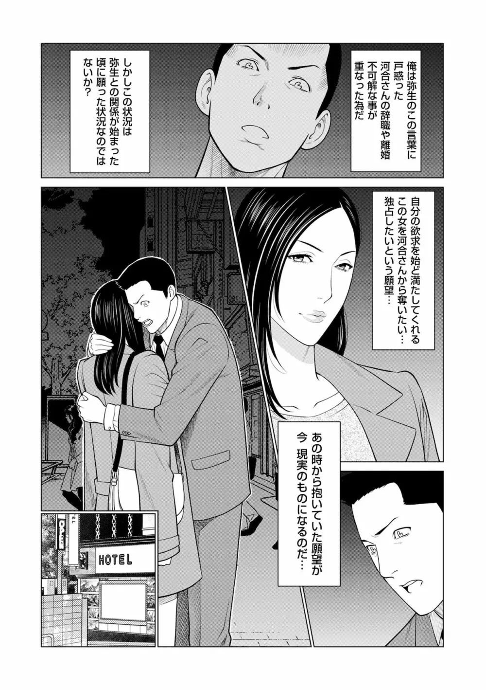 COMIC クリベロン DUMA 2022年1月号 Vol.32 99ページ